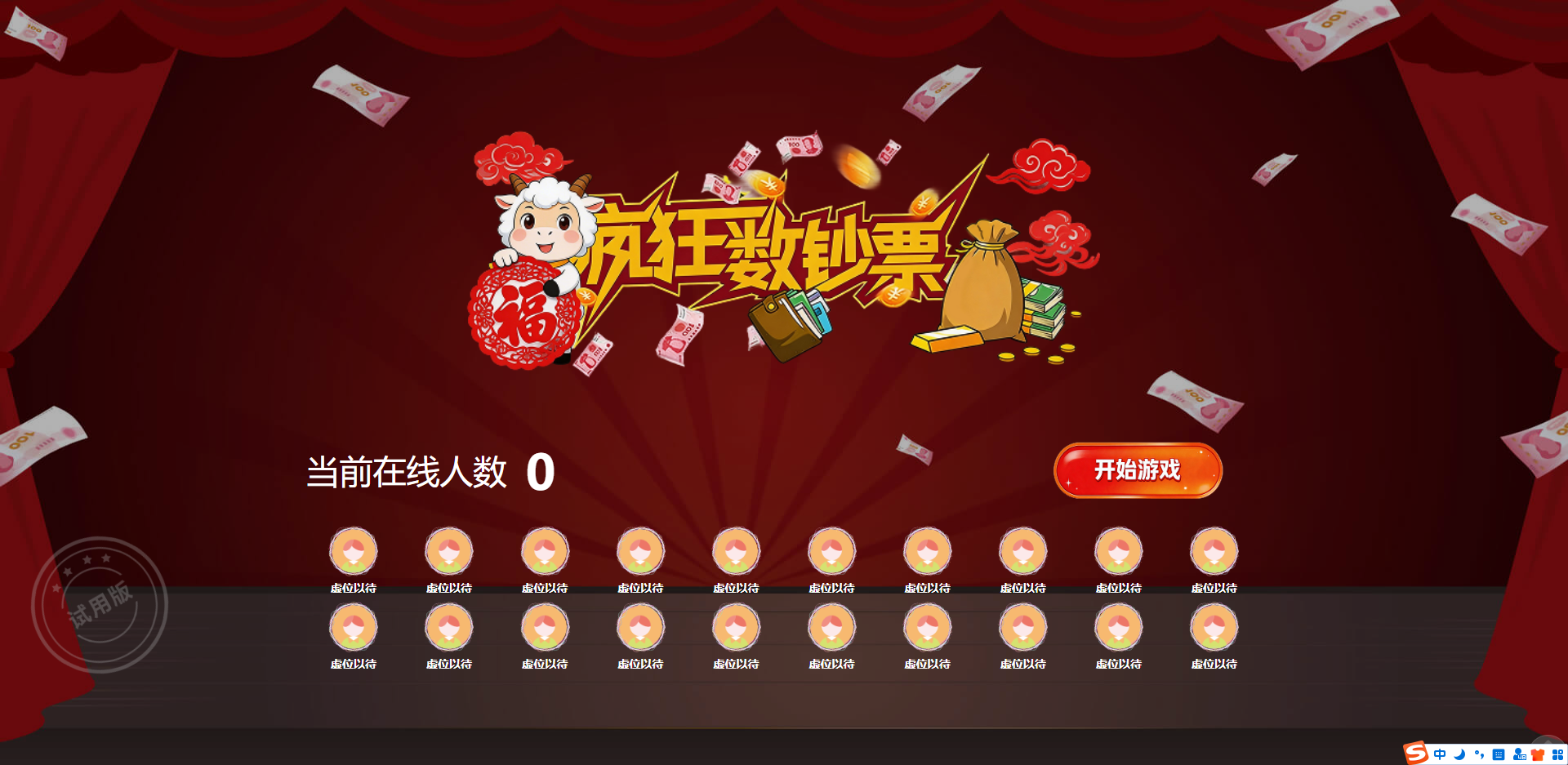 开业人气不足？淘气互动快速提升！