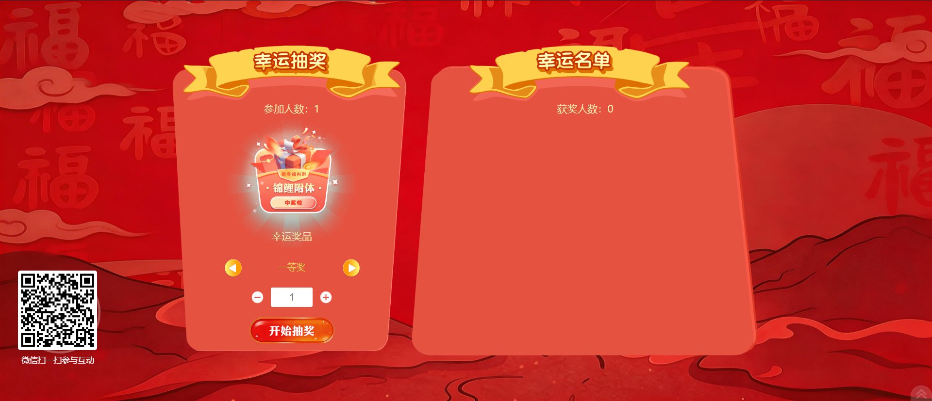 大屏适配怎么和大屏互动结合？活动节奏会更好控制，淘气互动建议这样用