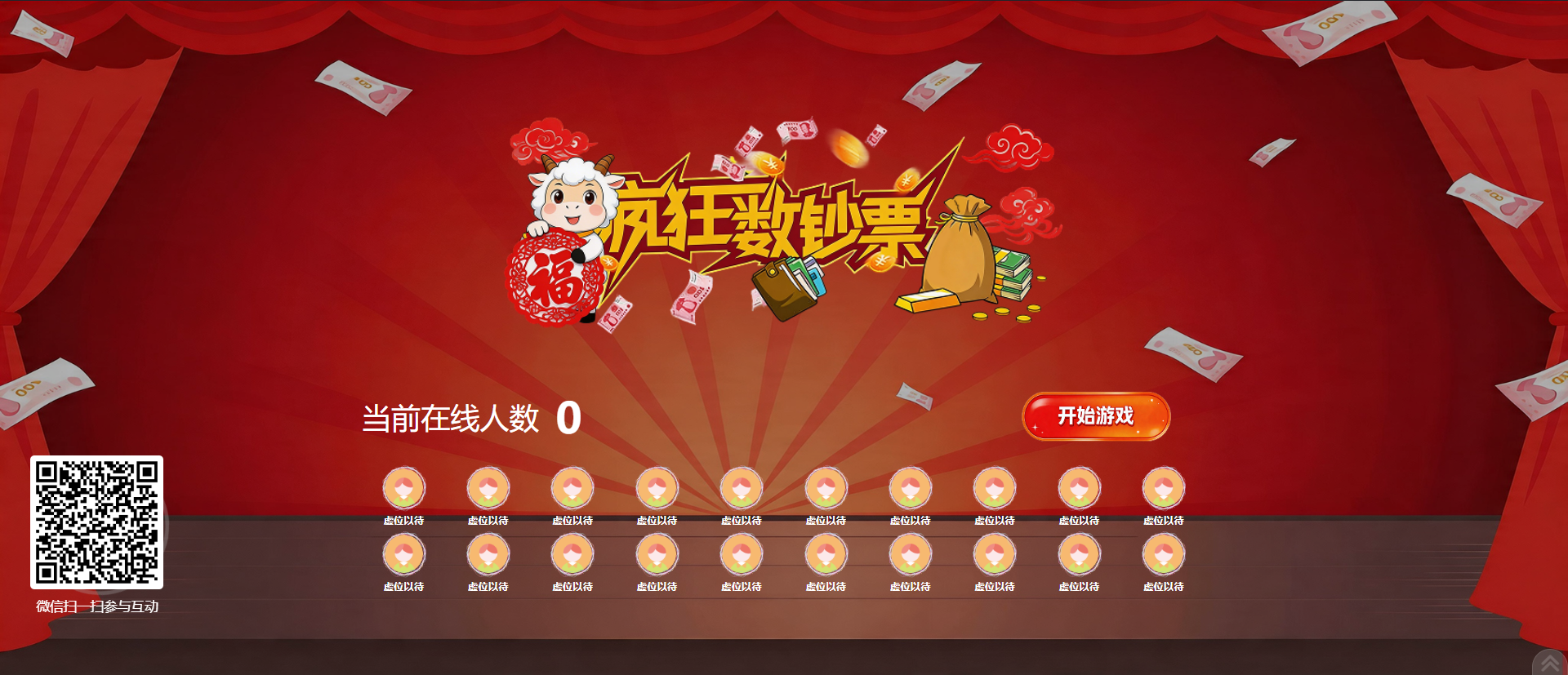 提问Q&A适合哪些活动？淘气互动整理了几个正式场合用法