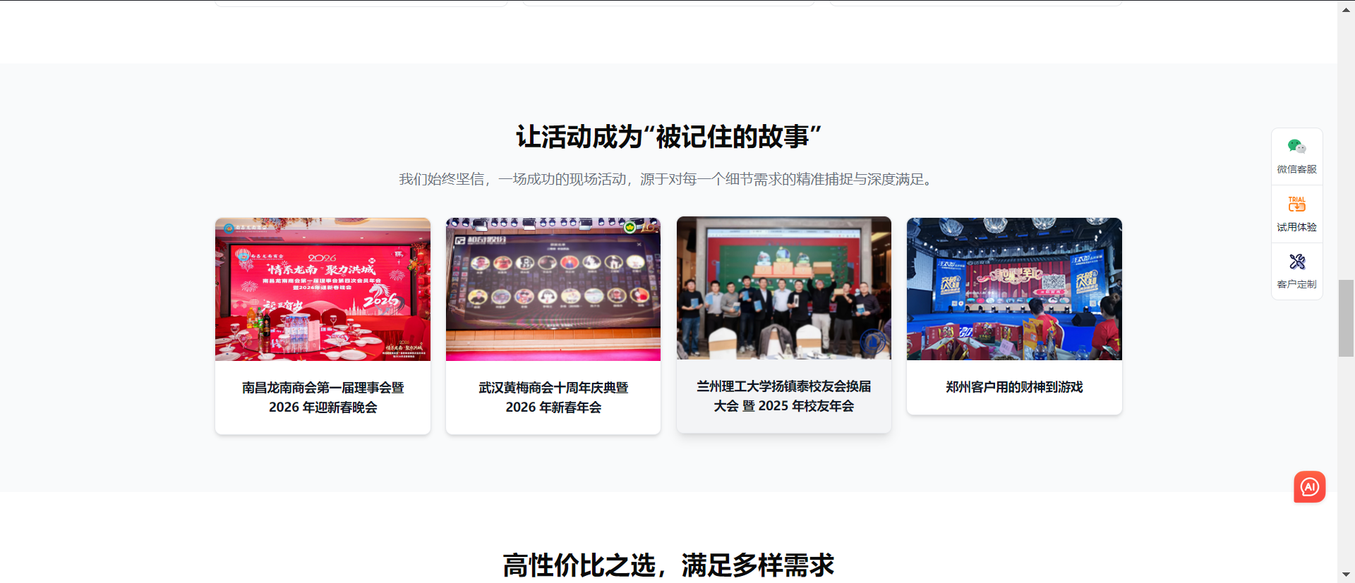 现场工作人员压力太大怎么优化？大屏互动和后台管理都要配合