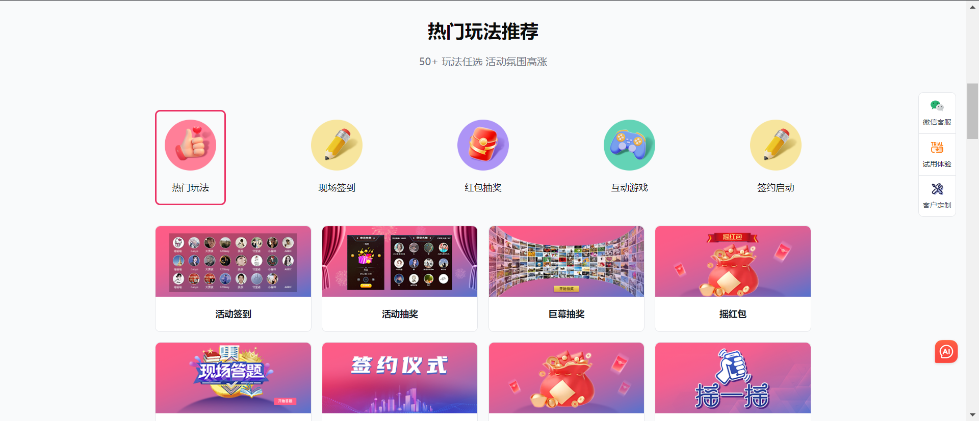 客户答谢会选手工报名收集还是线上报名表？要看人数、流程和数据要求