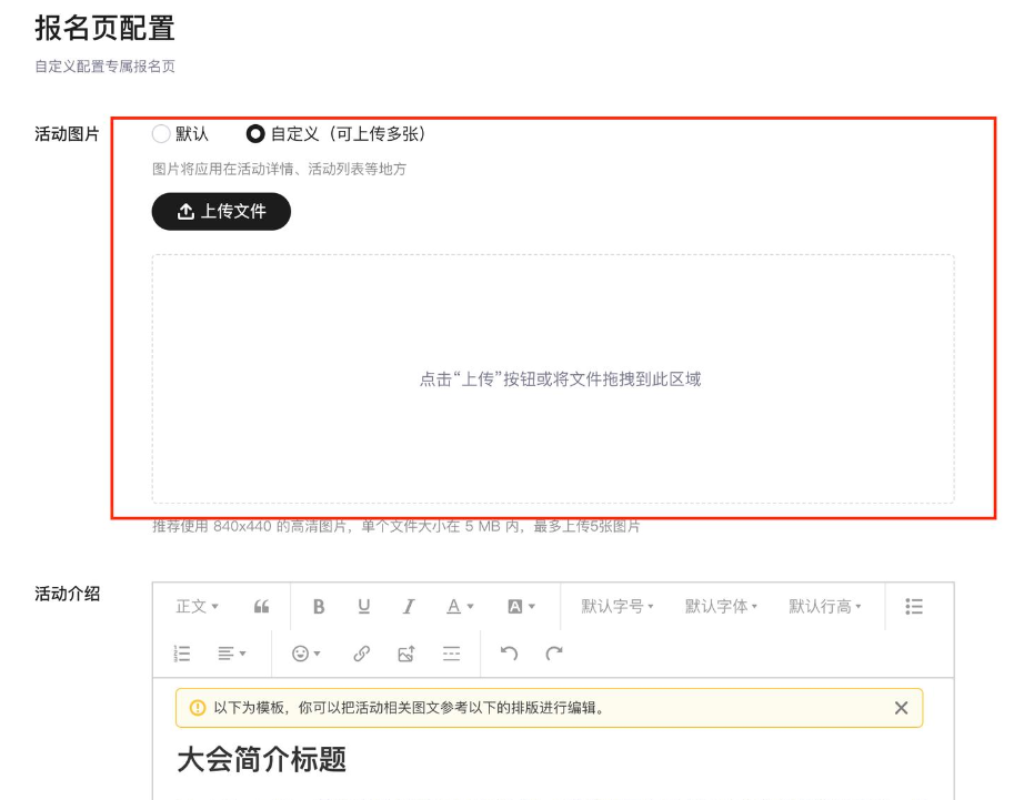 行业交流会选手工报名收集还是线上报名表？要看人数、流程和数据要求