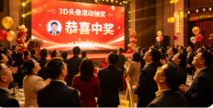  签到墙适合哪些活动？淘气互动整理了几个正式场合用法