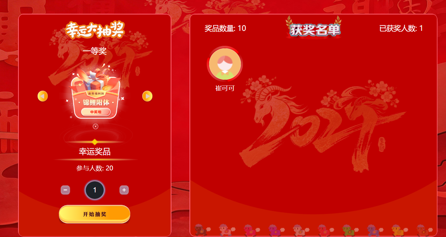 国企年会现场互动怎么安排？淘气互动建议从签到环节开始设计