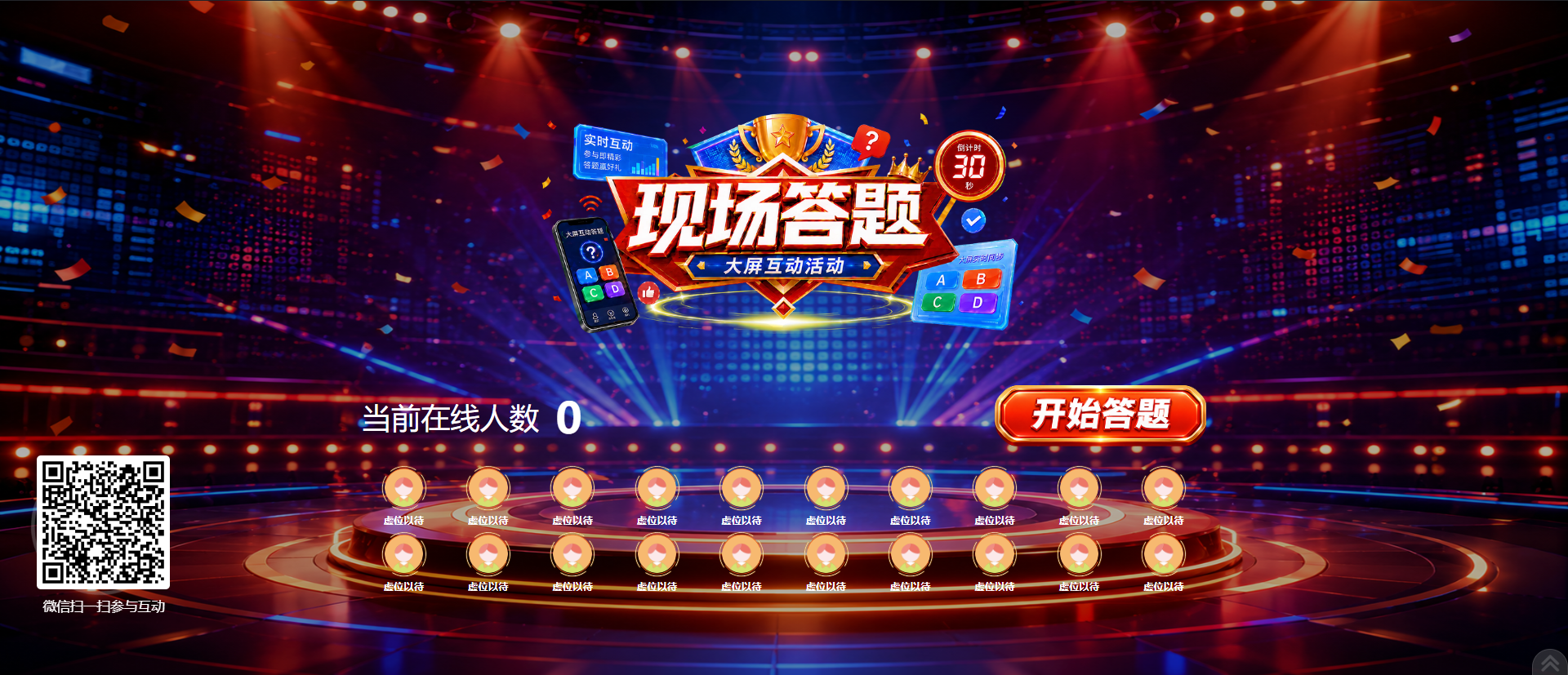 提问环节没人开口怎么办？活动负责人可以这样优化流程