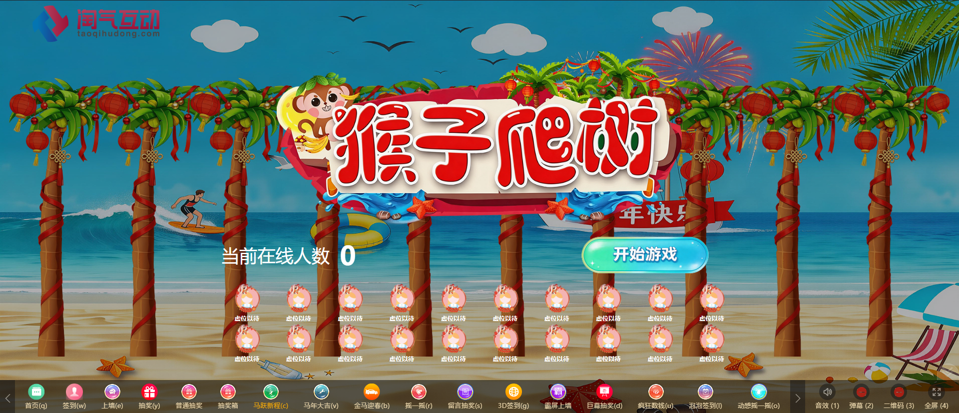 商会年会现场气氛容易冷下来，建议先看报名签到和现场流程