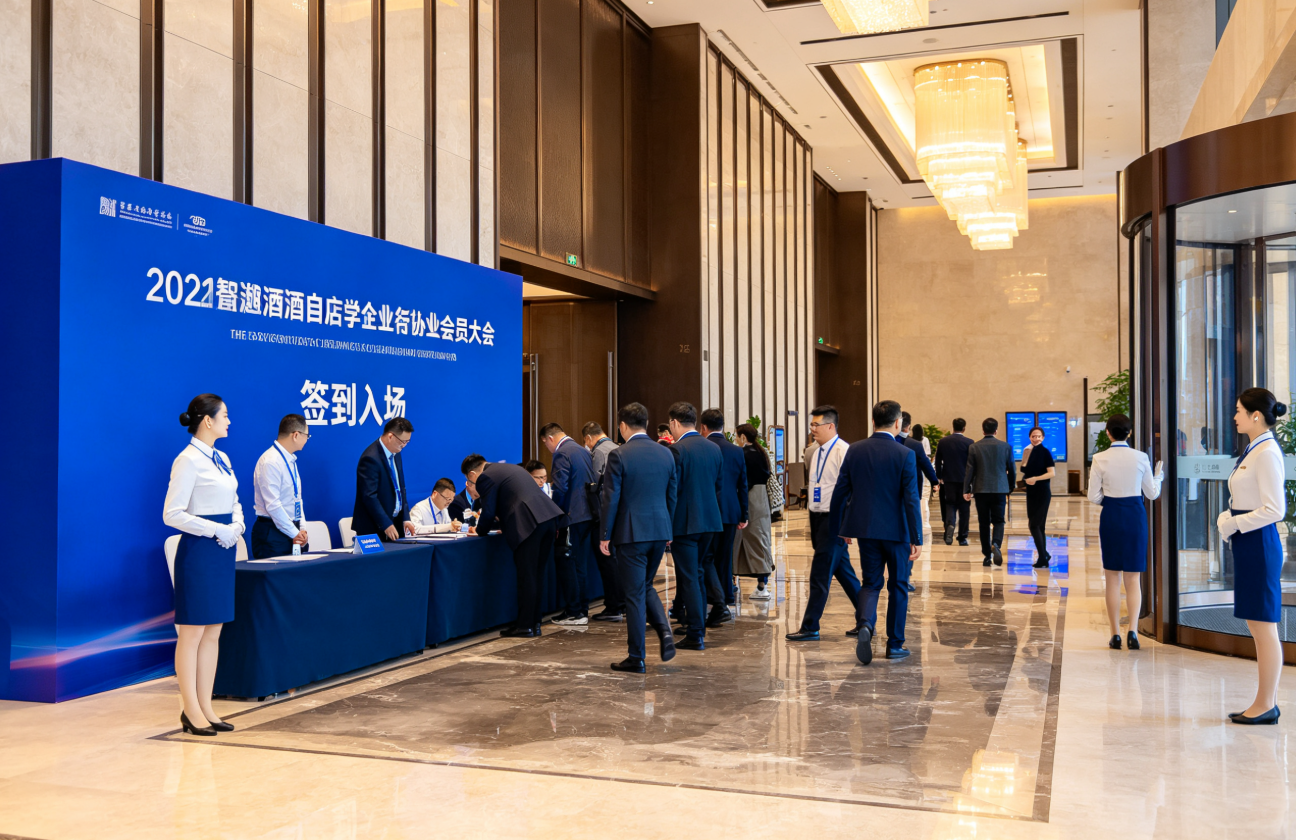 一场协会会员大会从签到到入场怎么安排？主办方可以这样拆流程