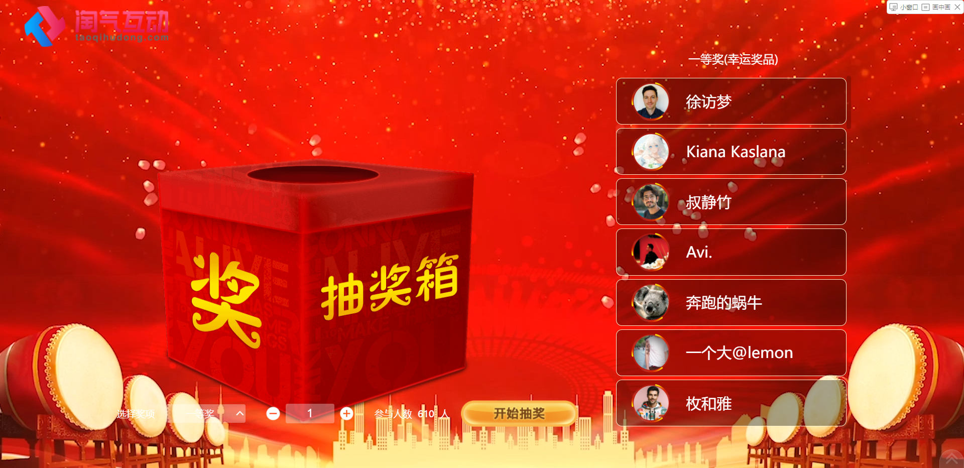 表彰颁奖活动用单一抽奖软件够不够？和全流程活动系统正式活动怎么选