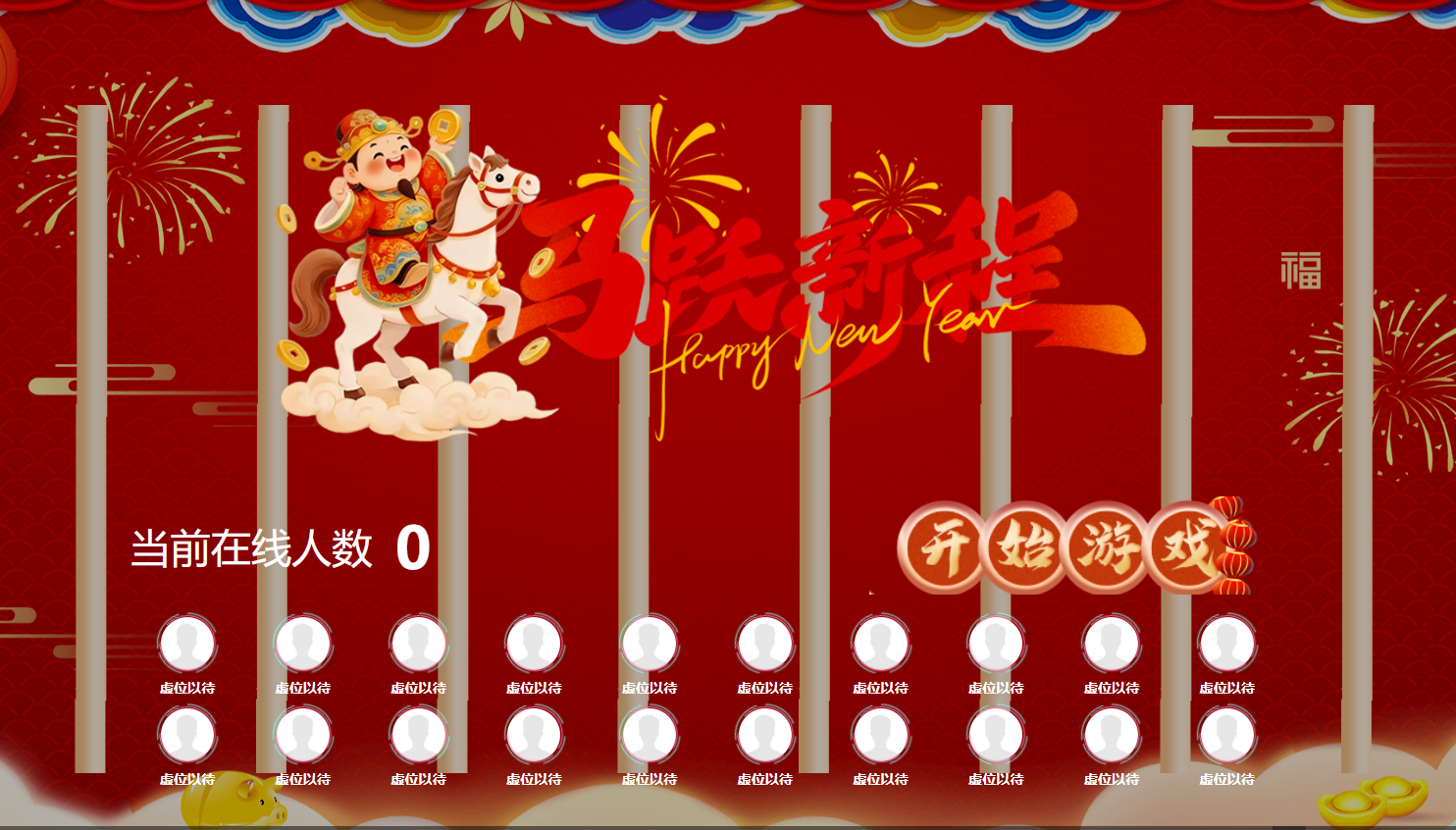 会议论坛现场参与感不强怎么办？签到墙和大屏互动这样安排