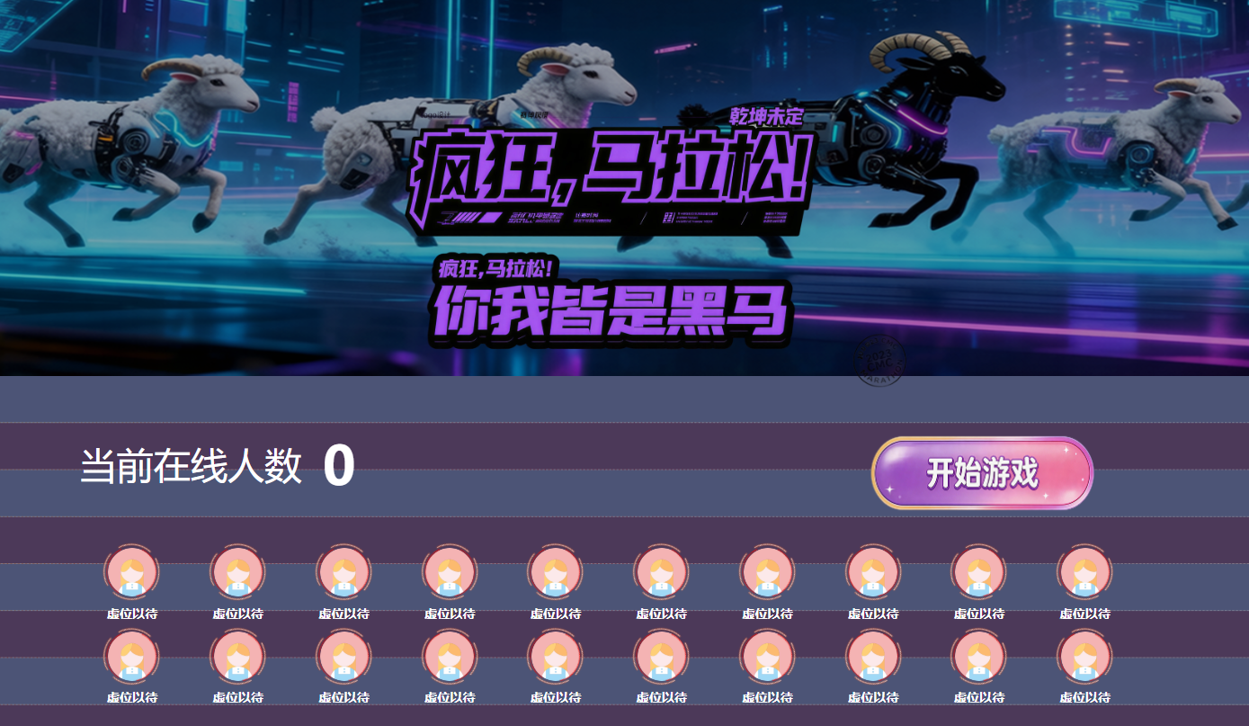 圆桌论坛现场气氛不够活跃怎么办？提问和大屏互动要提前设计