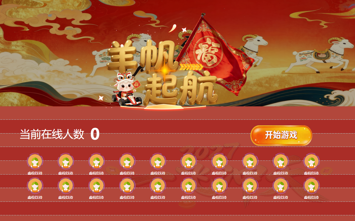 行业交流会提问冷场，先开口的压力比没有问题更常见