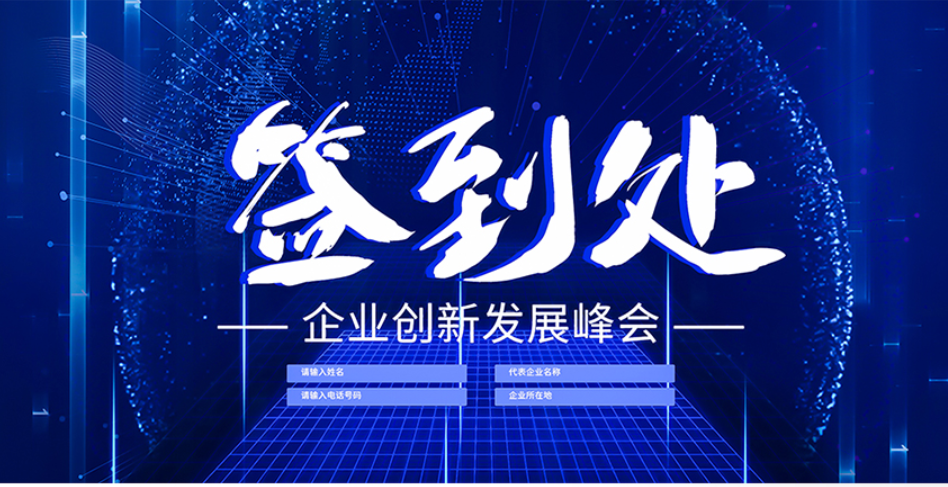 校园活动电子签名墙什么时候用？先分清签名展示和到场签到
