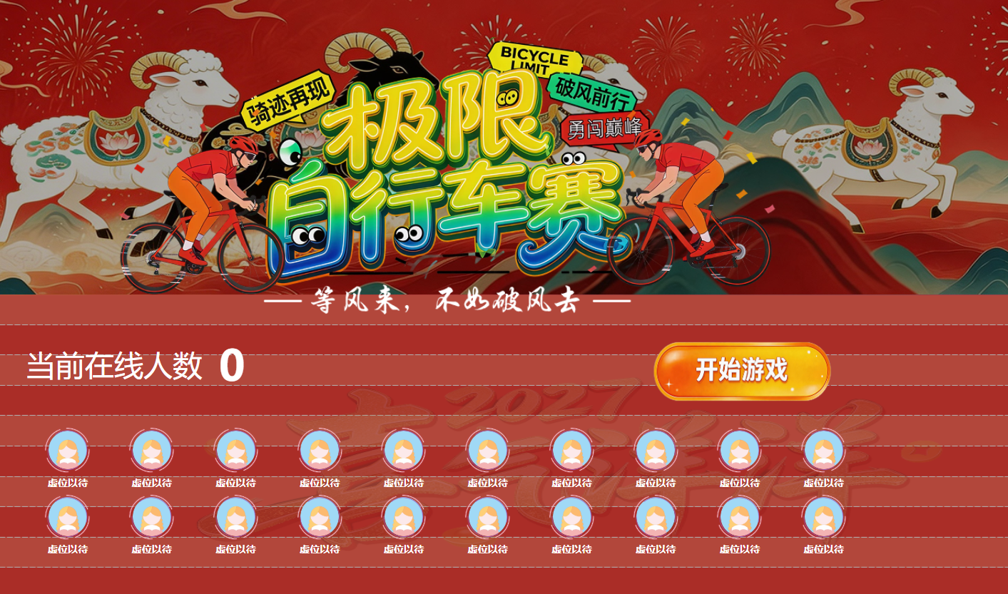商场促销临时参与者到哪一步还能加入？看当前轮次剩余资格