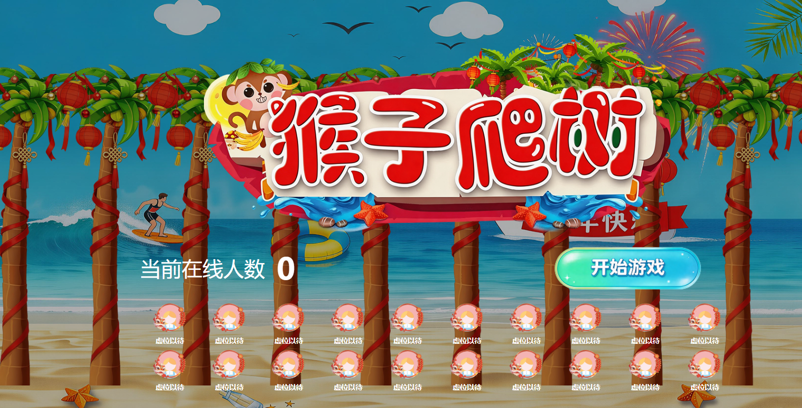 圆桌论坛大屏互动记录与会议纪要用途不同