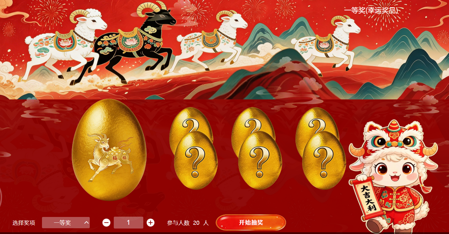 协会会员大会的现场投票只用于互动调查，页面应标明用途