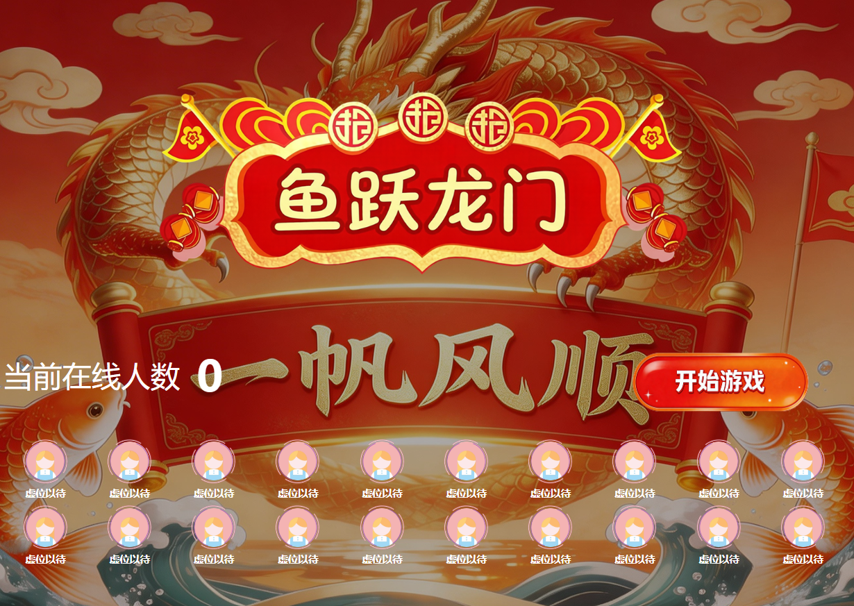 答题竞赛不是摆上大屏就行，新品品鉴会要按流程来设计