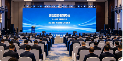 职工大会互动流程怎么排？签到墙开放、关闭和返场页要写清