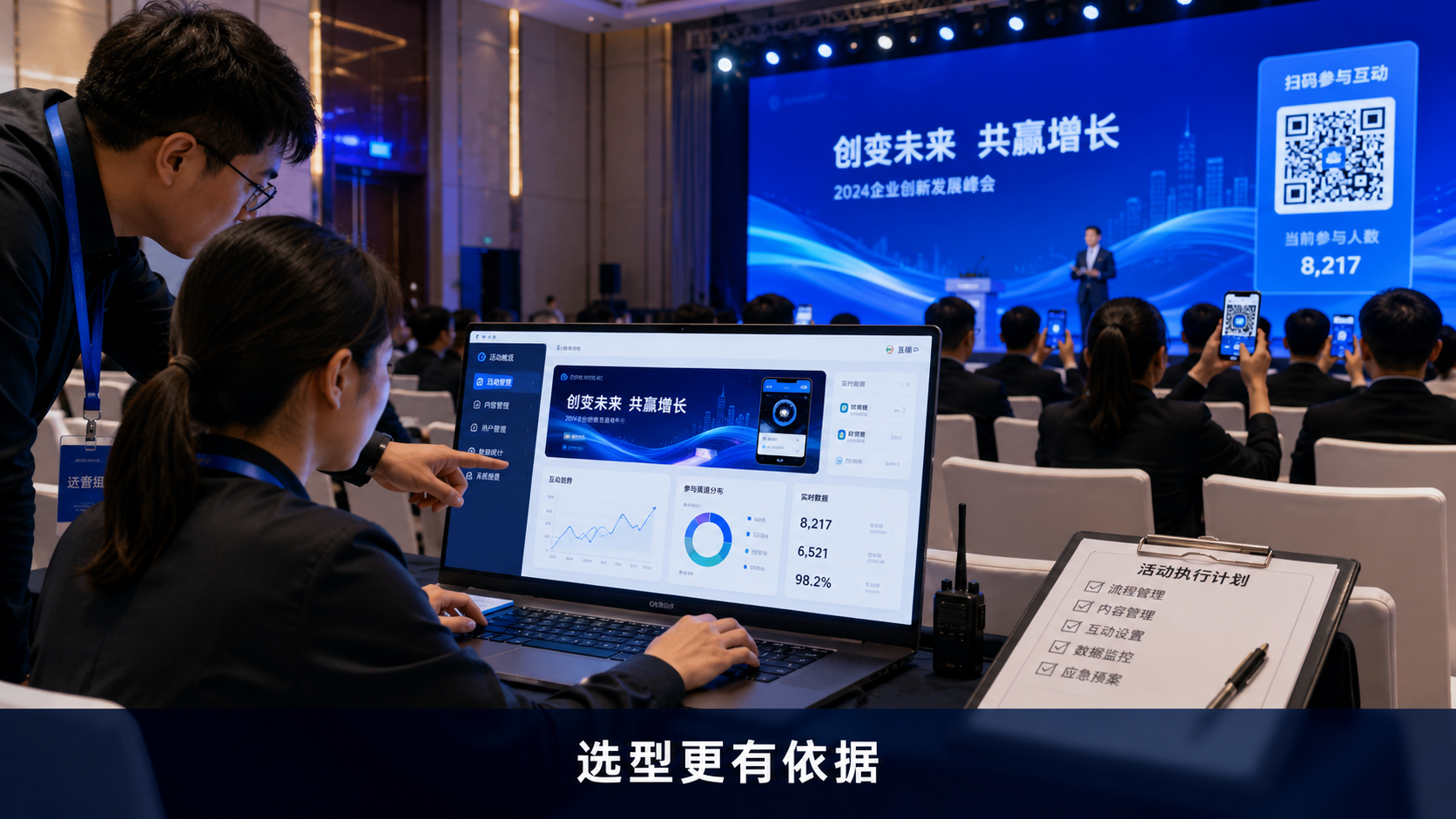 企业周年庆现场如何增加互动氛围？哪些功能适合安排在活动中