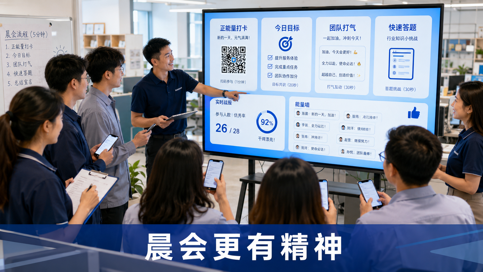 团队早会没精神怎么办？短时互动快速提神方法