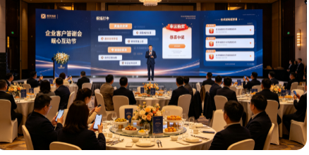 商会现场怎么吸引客户参与？互动环节设计有哪些技巧