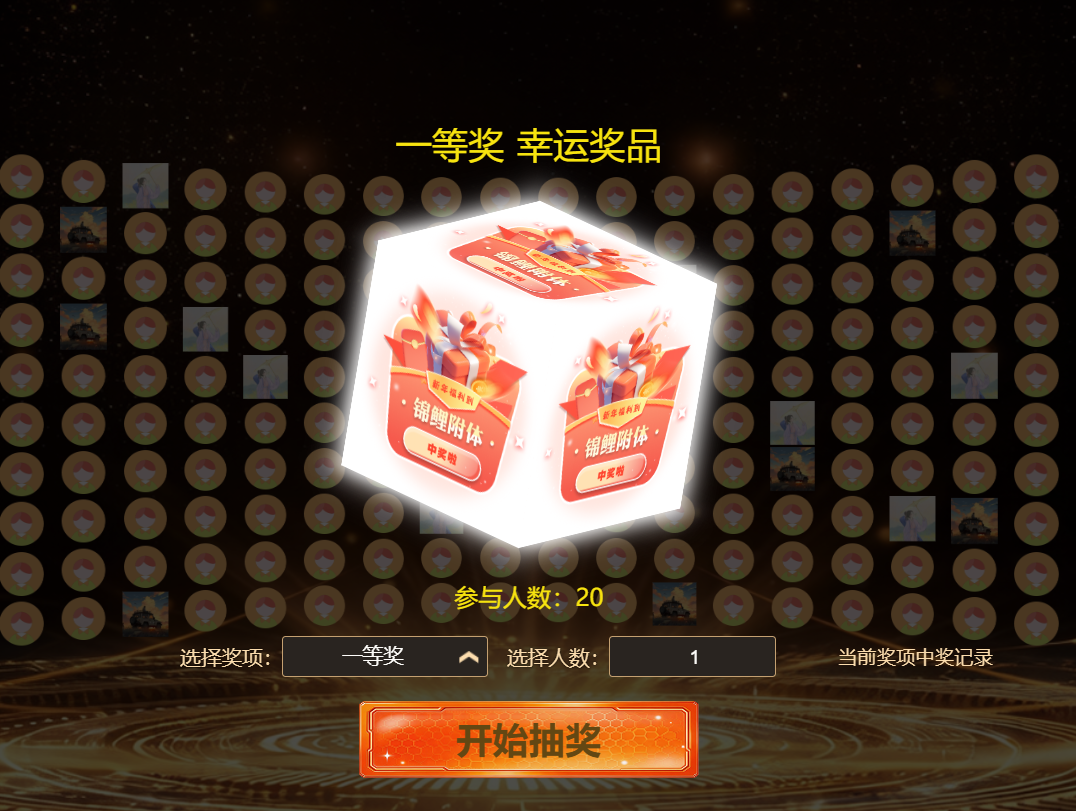 经销商大会答题与普通抽奖如何不打断议程？围绕销售对接人和区域桌次安排