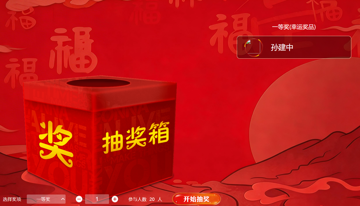 表彰颁奖活动适合用哪些现场互动？大屏页面怎么切换