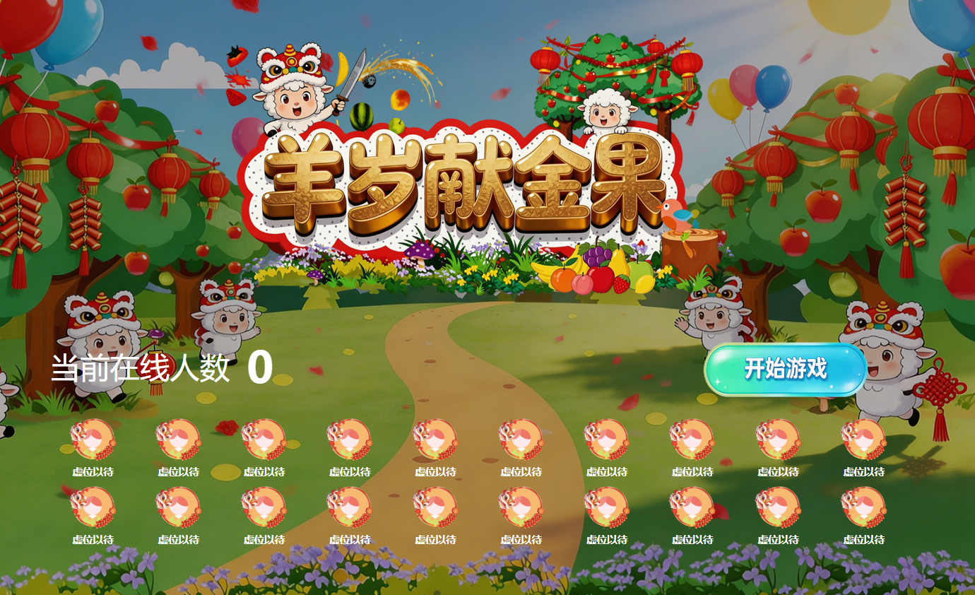 会议论坛扫码互动放在哪？主持口播怎么安排