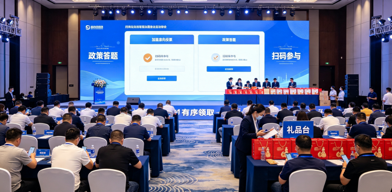 招商加盟会适合用哪些现场互动？礼品台怎么接住