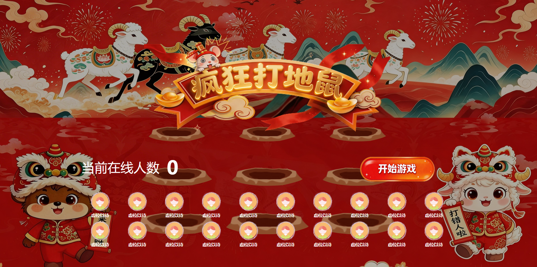 论坛峰会的摇一摇页面怎么准备？标题、二维码和结束提示要核对