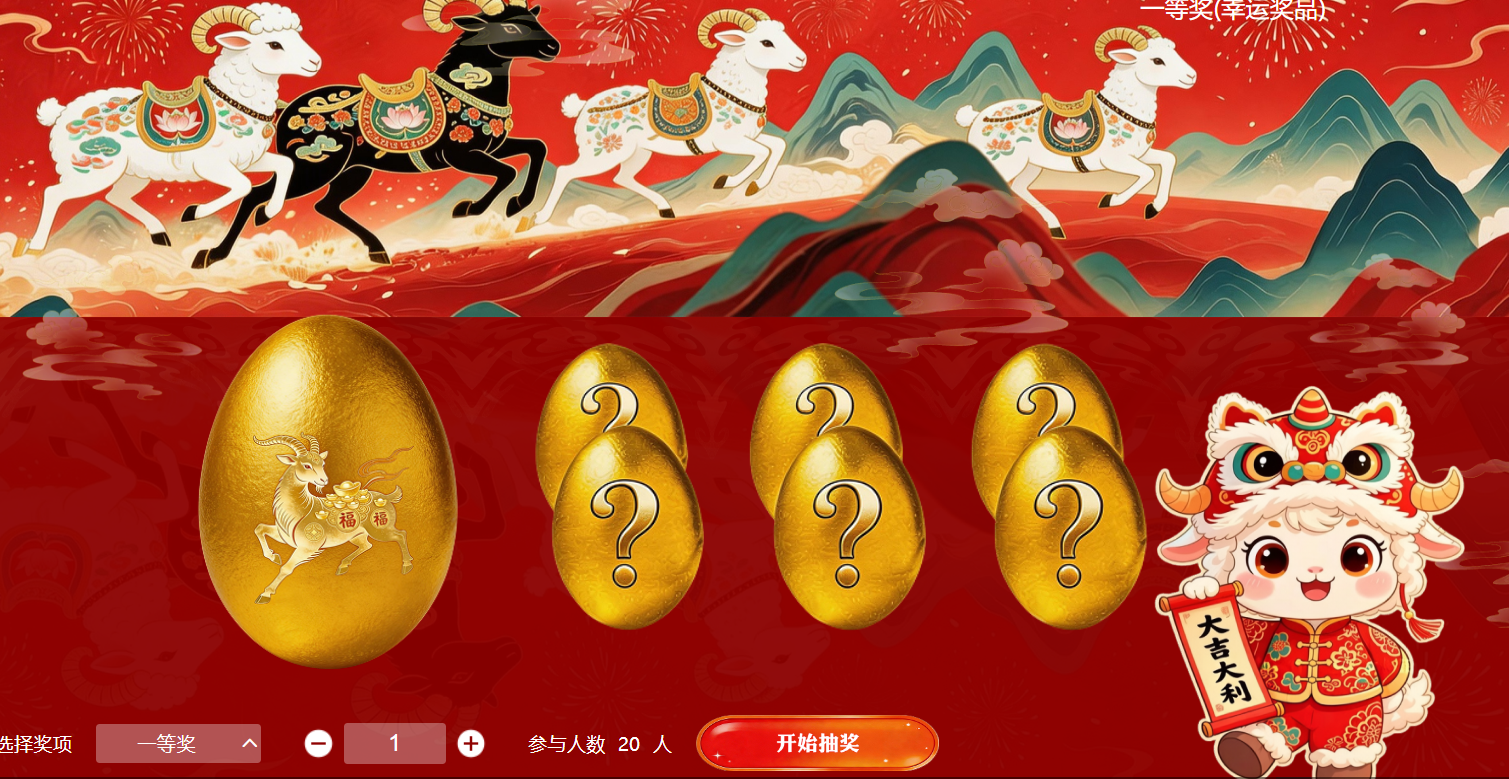职工大会做抽奖箱别只看热闹，主持节奏和纸质记录也要跟上