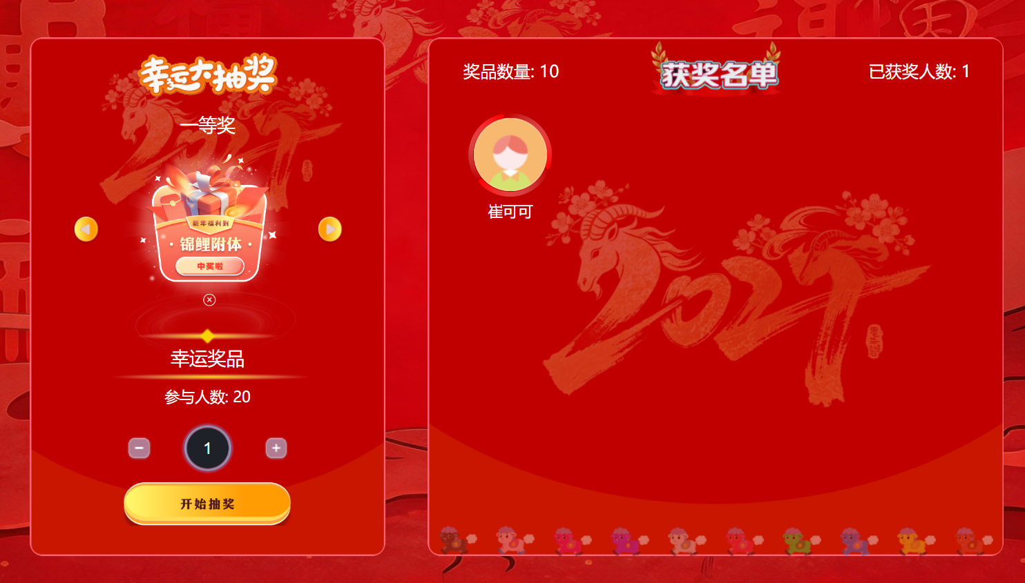 订货会大屏互动选摇一摇合适吗？先看参与方式和现场动线