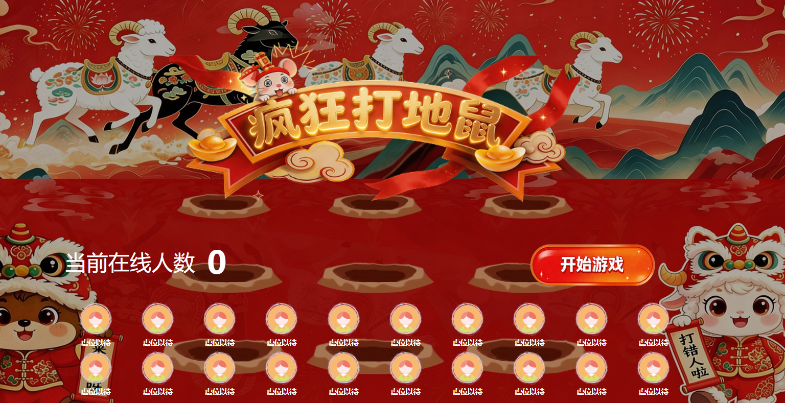 开业活动的主视觉大屏切换页面怎么准备？纸质记录怎么承接