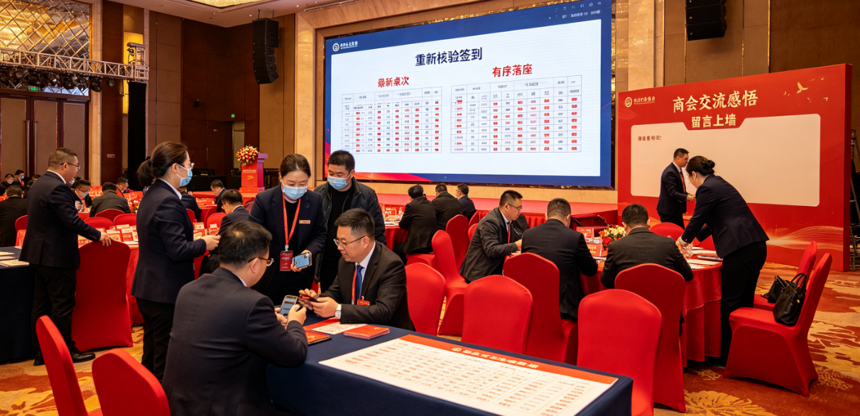 商会年会企业桌次临时变化，签到与上墙与现场人工流程怎么衔接？
