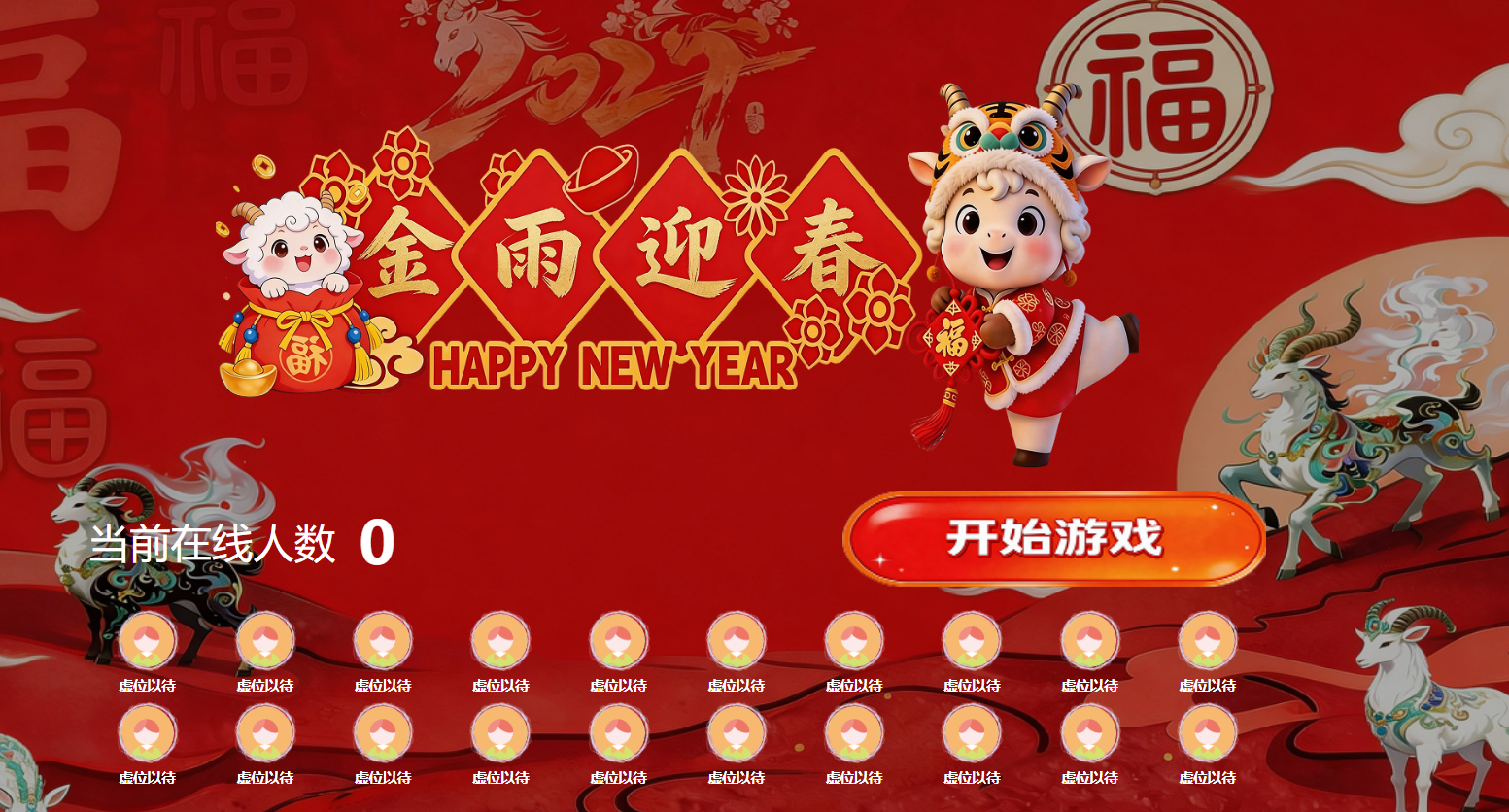 周年庆活动上墙是否合适？用纪念品台和节目候场做现场判断