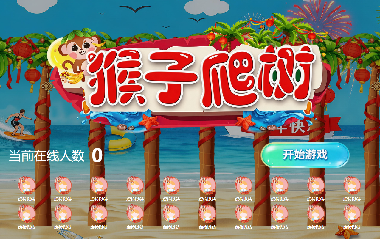 校园文艺活动候场转口令环节，签到、上墙、红包雨如何同步现场指令？