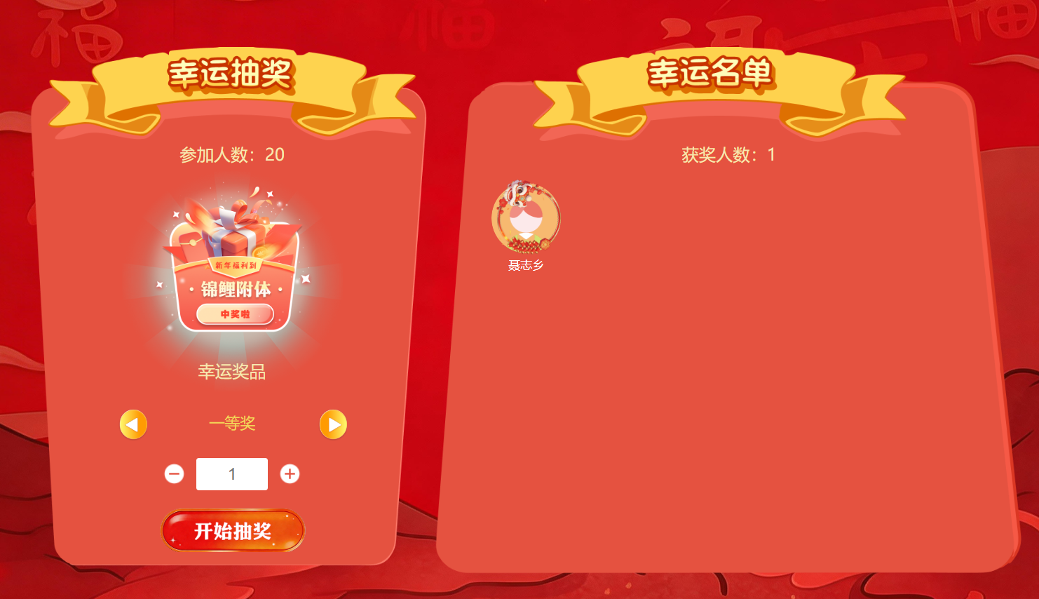 会议论坛从嘉宾候场回到茶歇回场时，纸质登记和答题与摇号怎么对上？