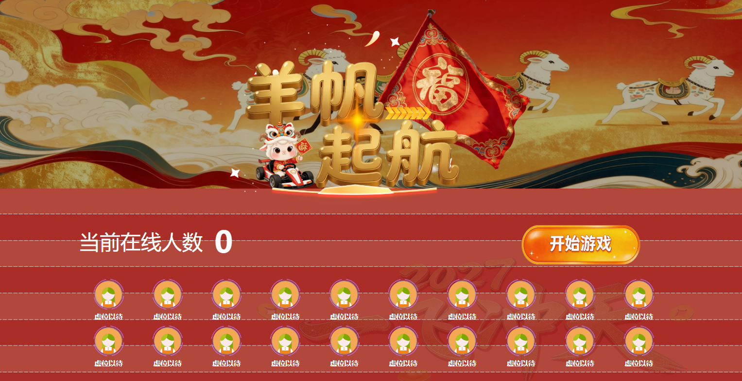 企业培训会备用课件出现延误，现场人工衔接如何配合普通抽奖与巨幕抽奖调整？