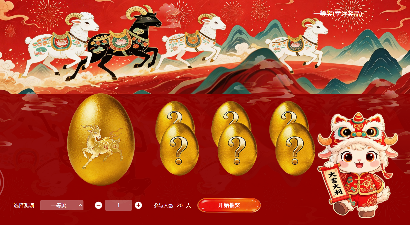 国企年会答题时领导席和代表席冲突怎么办？答题和投票要靠分区域引导和大屏视觉衔接