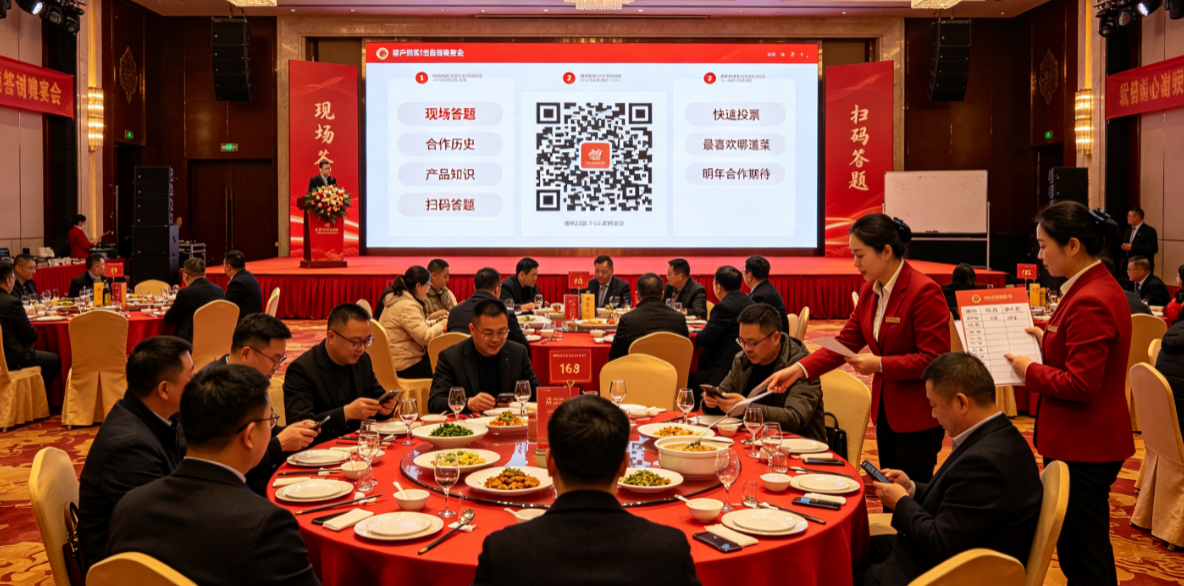 客户答谢会答题时晚宴桌和舞台冲突怎么办？答题和投票要靠分桌引导和大屏视觉衔接