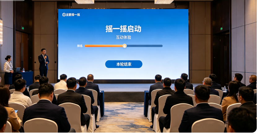 招商发布会暖场用摇一摇还是赛马？看意向客户是来考察的还是来签约的