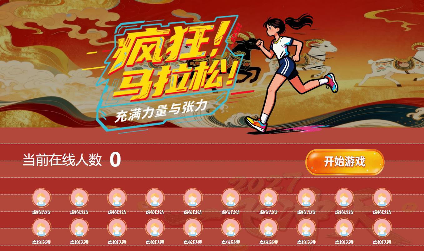 论坛峰会暖场用红包雨还是巨幕抽奖？看观众是来听干货的还是来攒人脉的