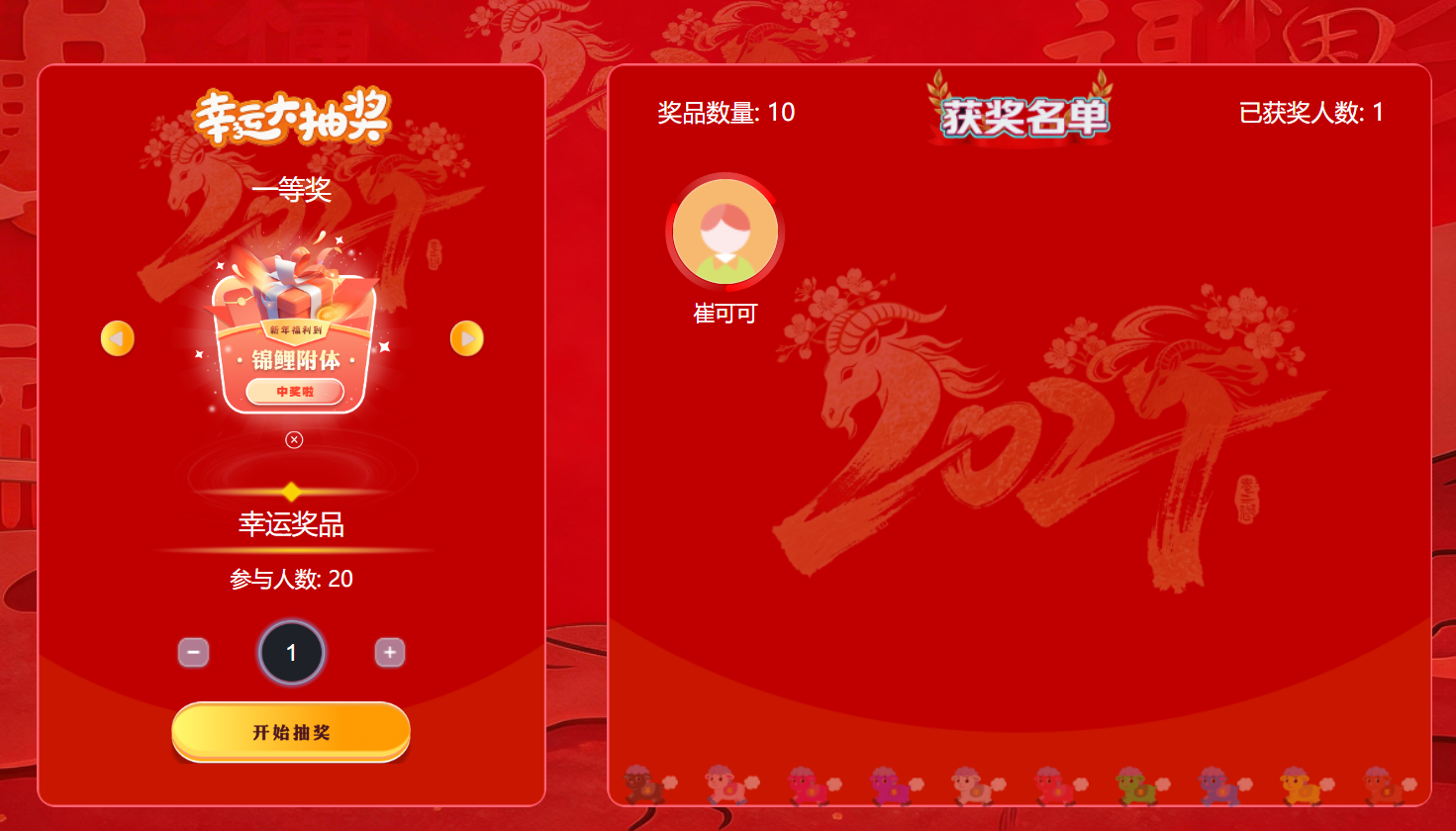 招商发布会答题时洽谈区和舞台冲突怎么办？答题和投票要分时段错峰