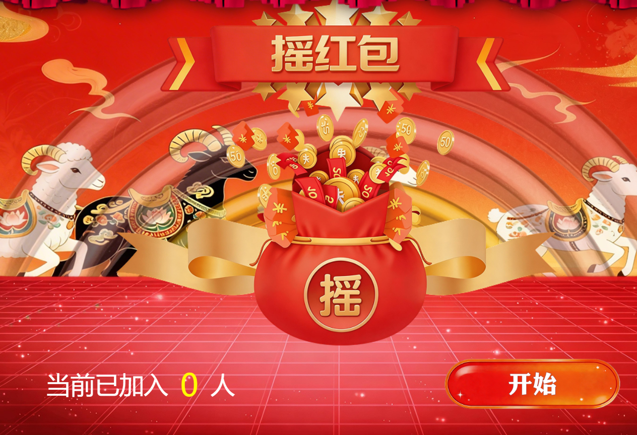  培训竞赛暖场用摇一摇还是赛马？看参赛队伍是来拿名次的还是来体验的